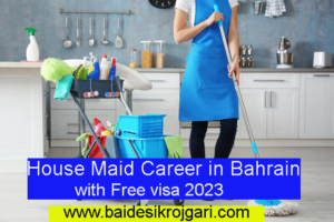 House Maid Career in Bahrain with Free visa 2023